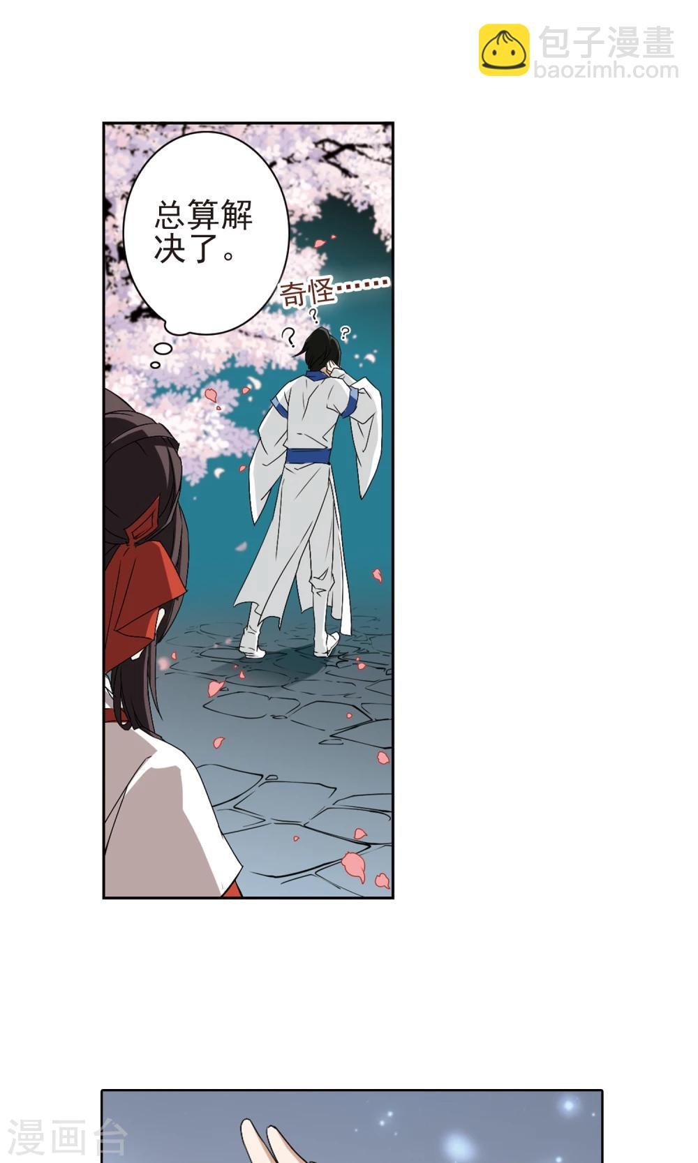 第147话 血腥之吻(5)
