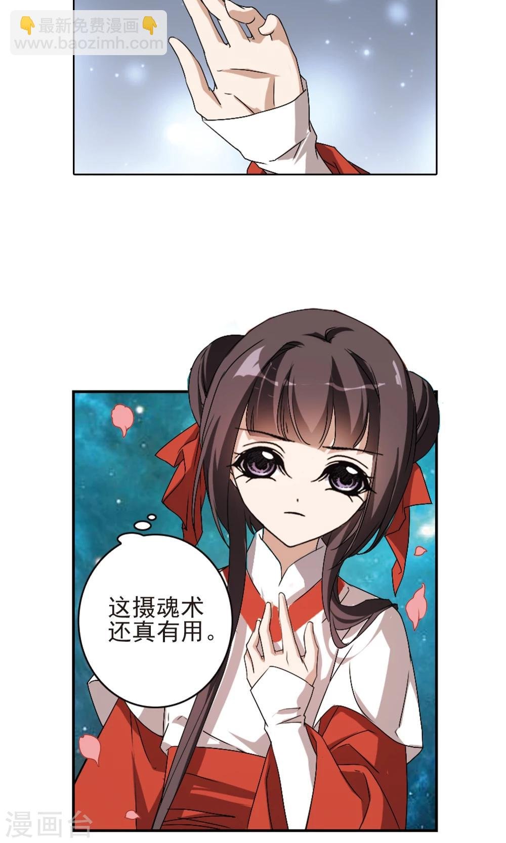 第147话 血腥之吻(5)