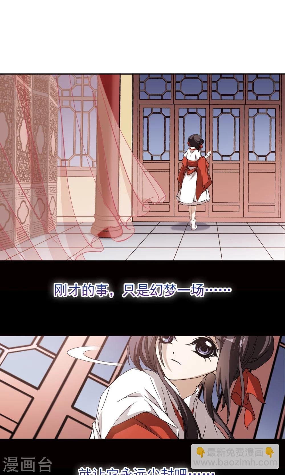 第147话 血腥之吻(5)