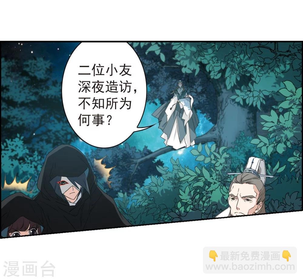 第153话 罪孽深重(2)