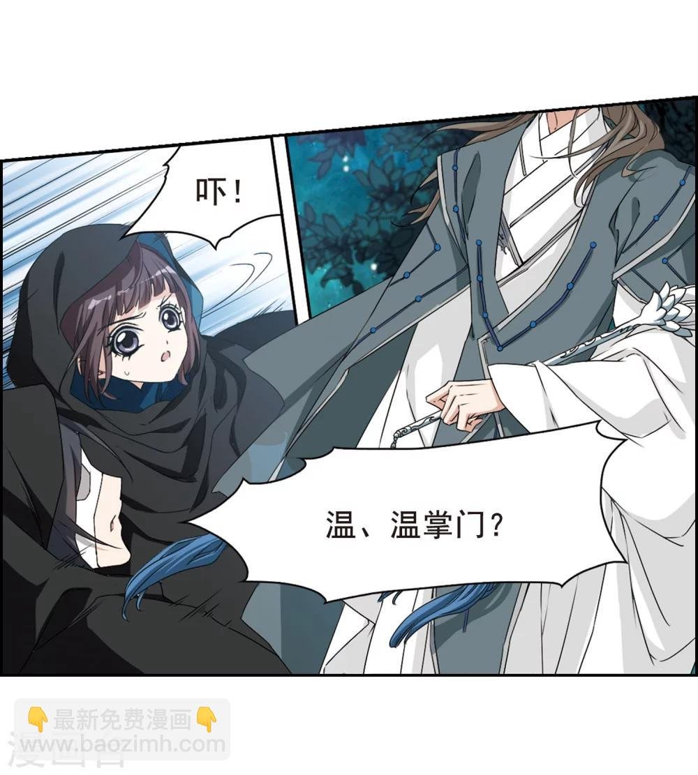 第153话 罪孽深重(2)