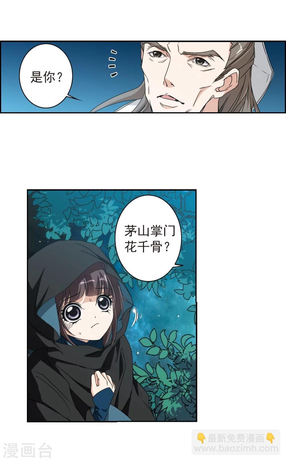 第153话 罪孽深重(2)