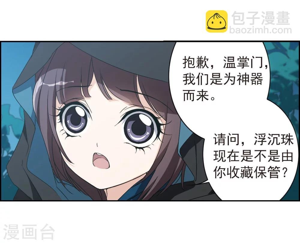 第153话 罪孽深重(2)
