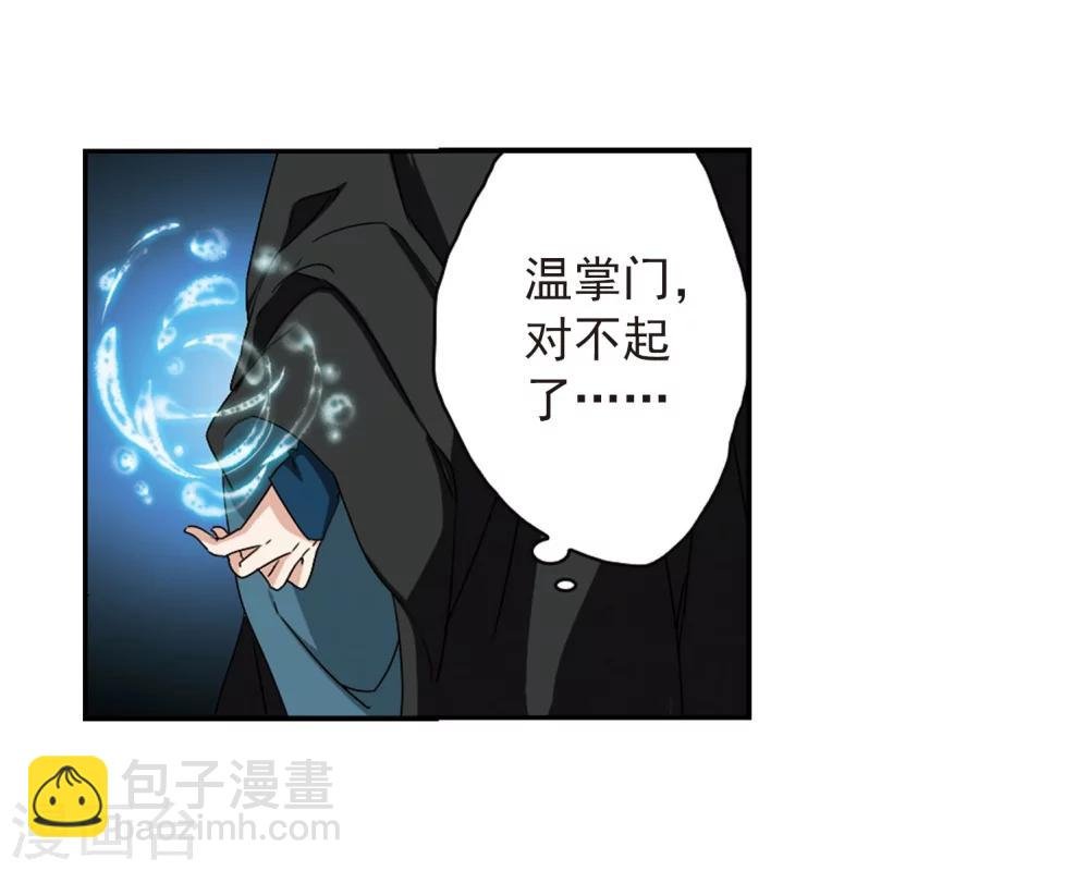 第153话 罪孽深重(2)
