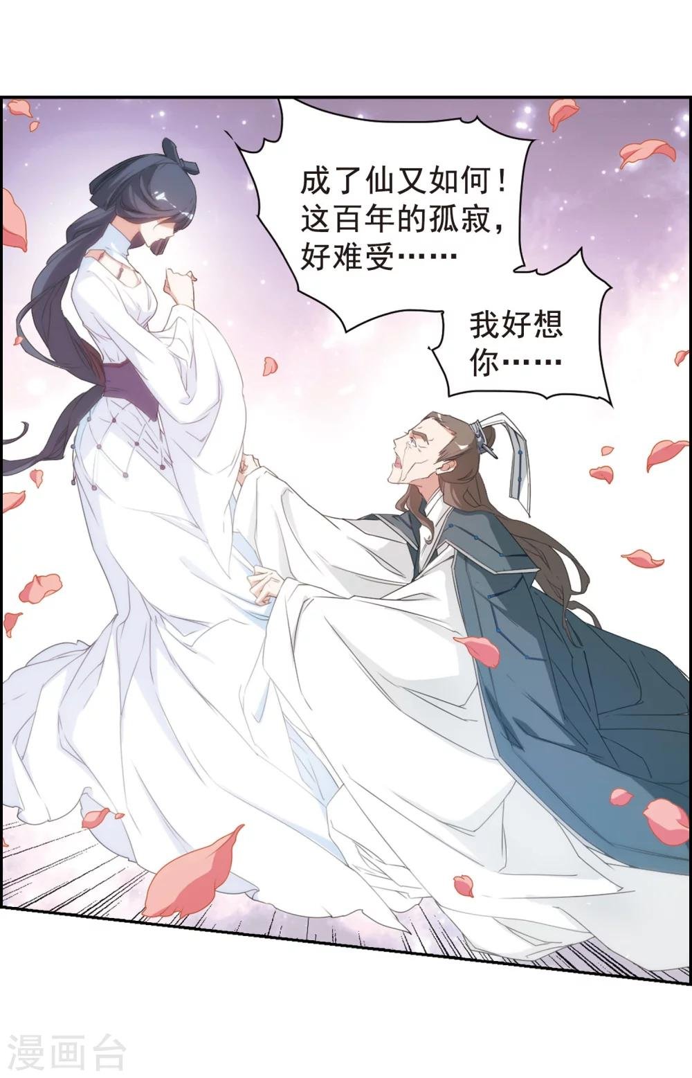 第153话 罪孽深重(2)