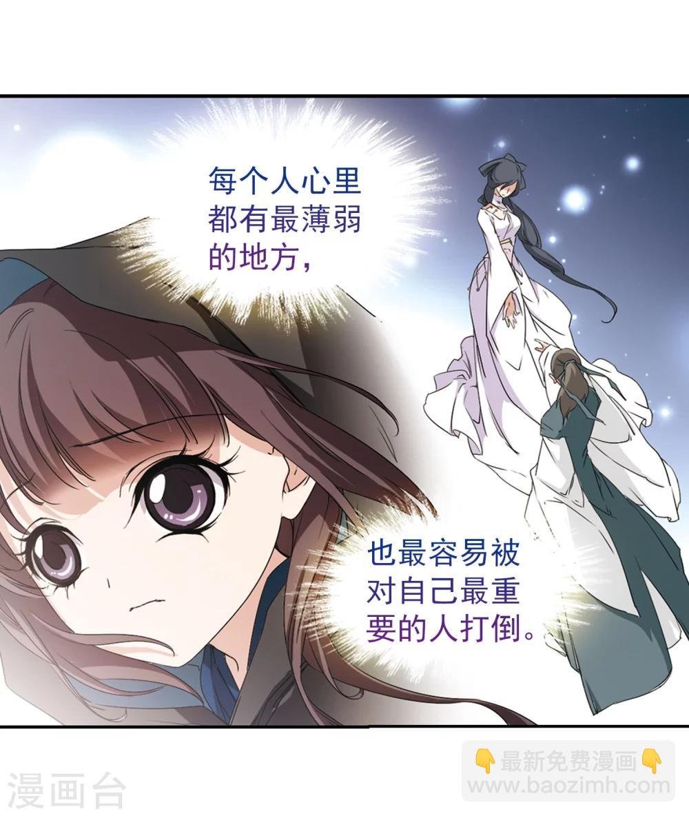 第153话 罪孽深重(2)