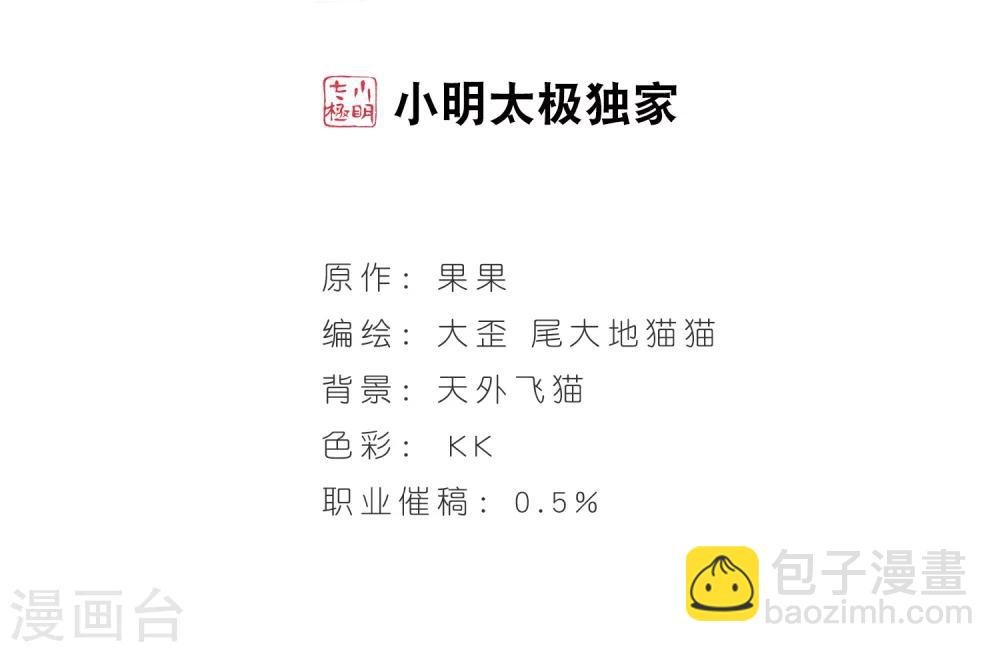 第158话 罪孽深重(7)