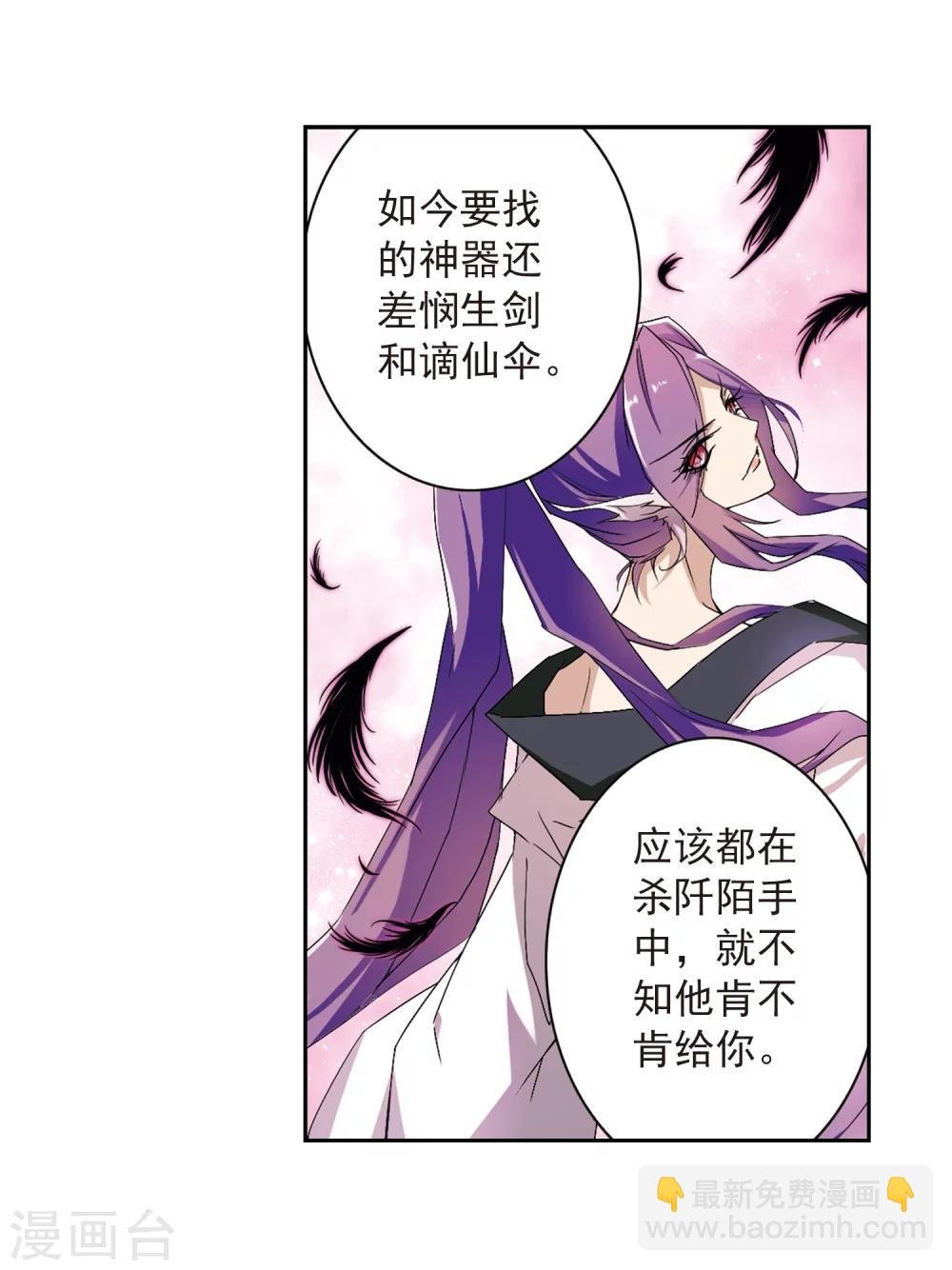 第158话 罪孽深重(7)