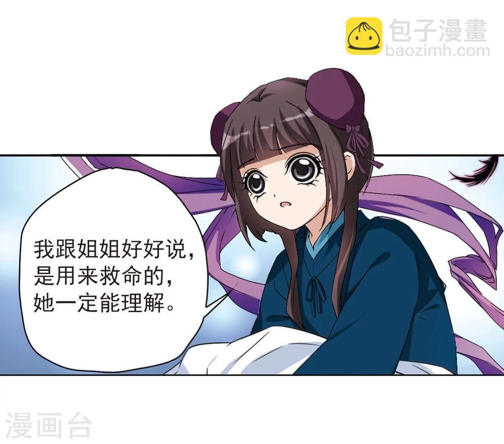 第158话 罪孽深重(7)