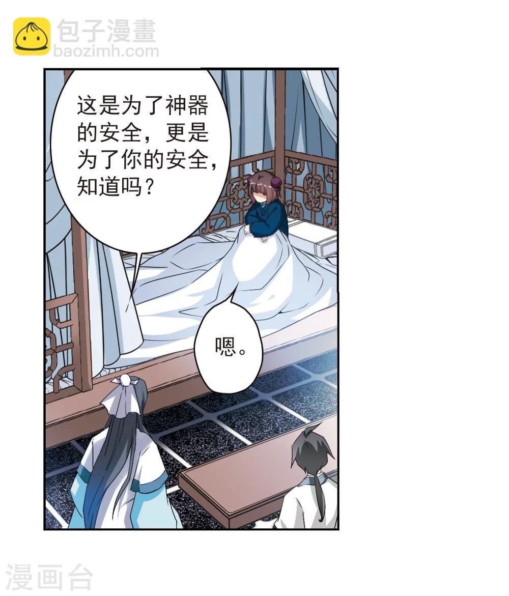 第158话 罪孽深重(7)