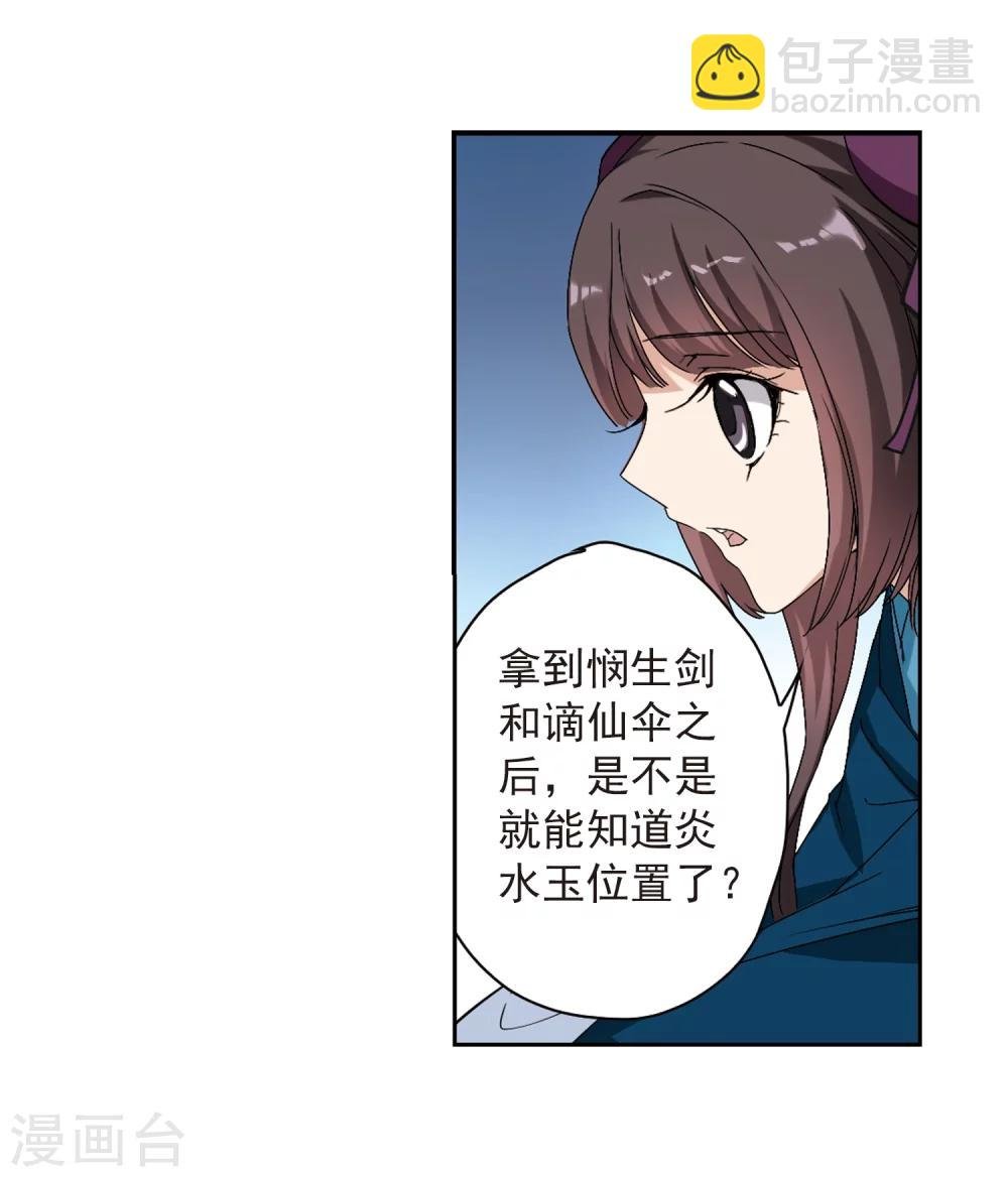 第158话 罪孽深重(7)