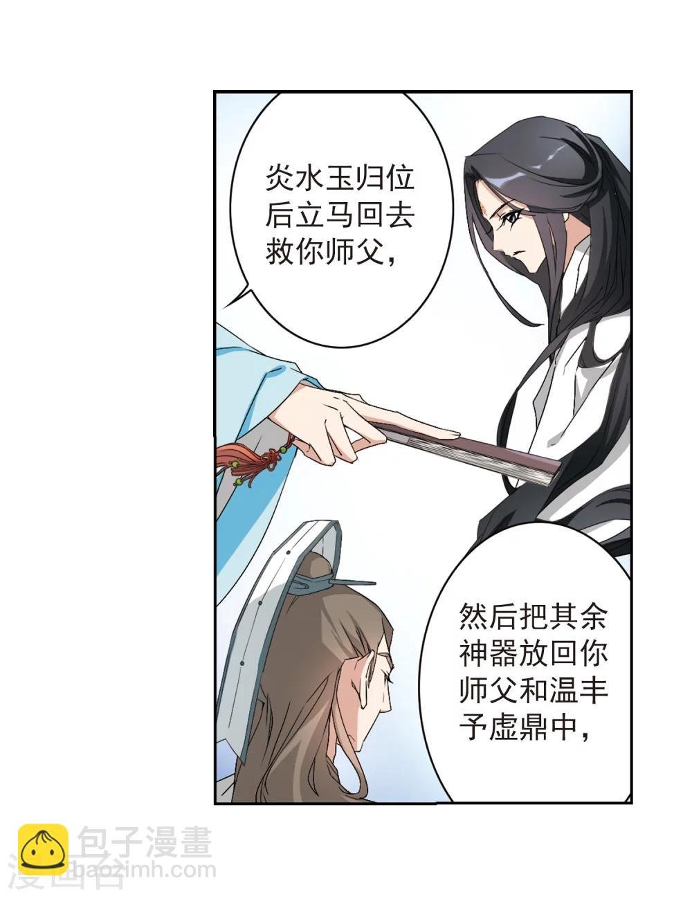 第158话 罪孽深重(7)