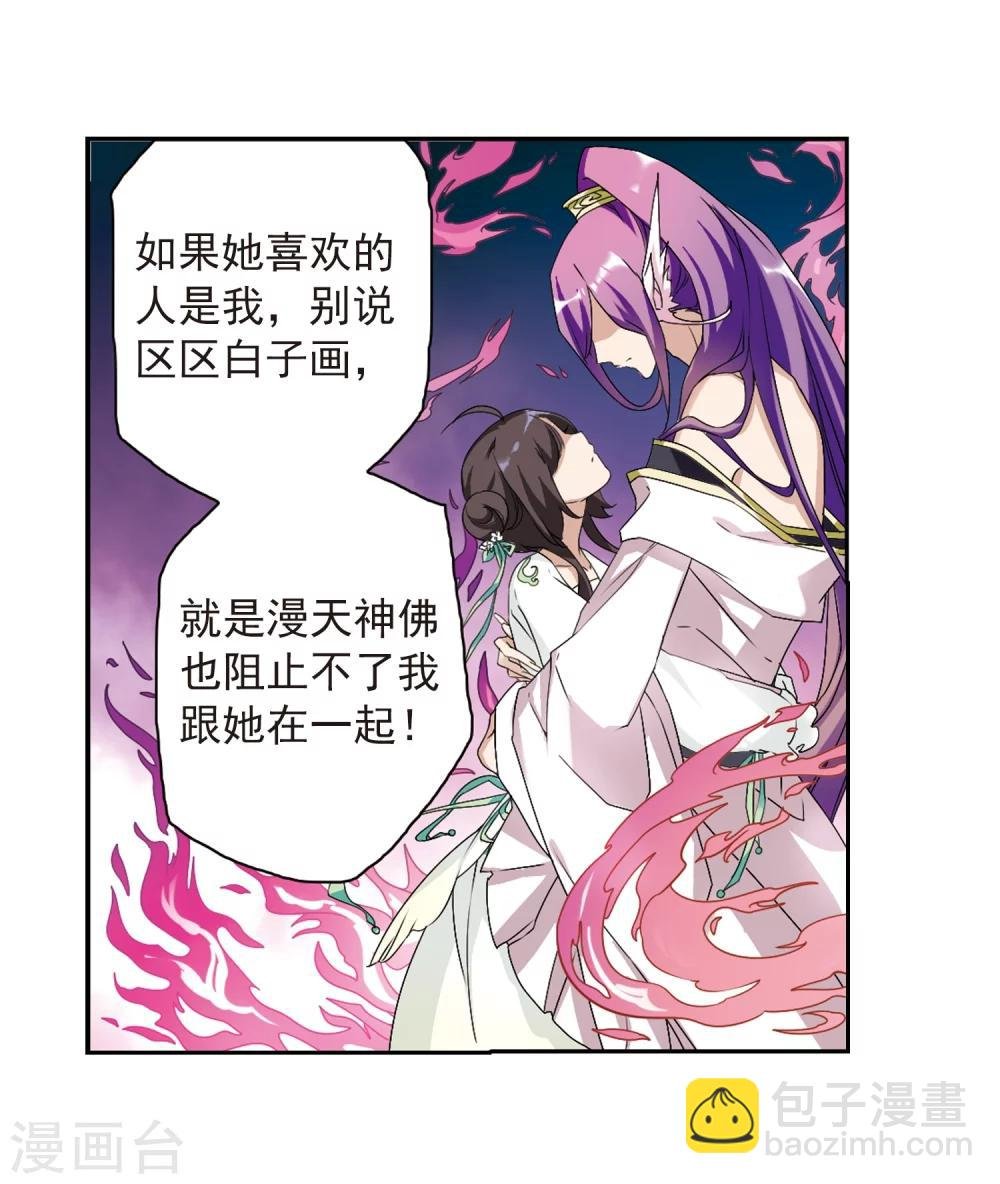 第158话 罪孽深重(7)
