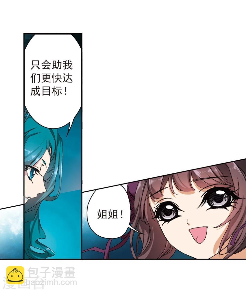 第158话 罪孽深重(7)