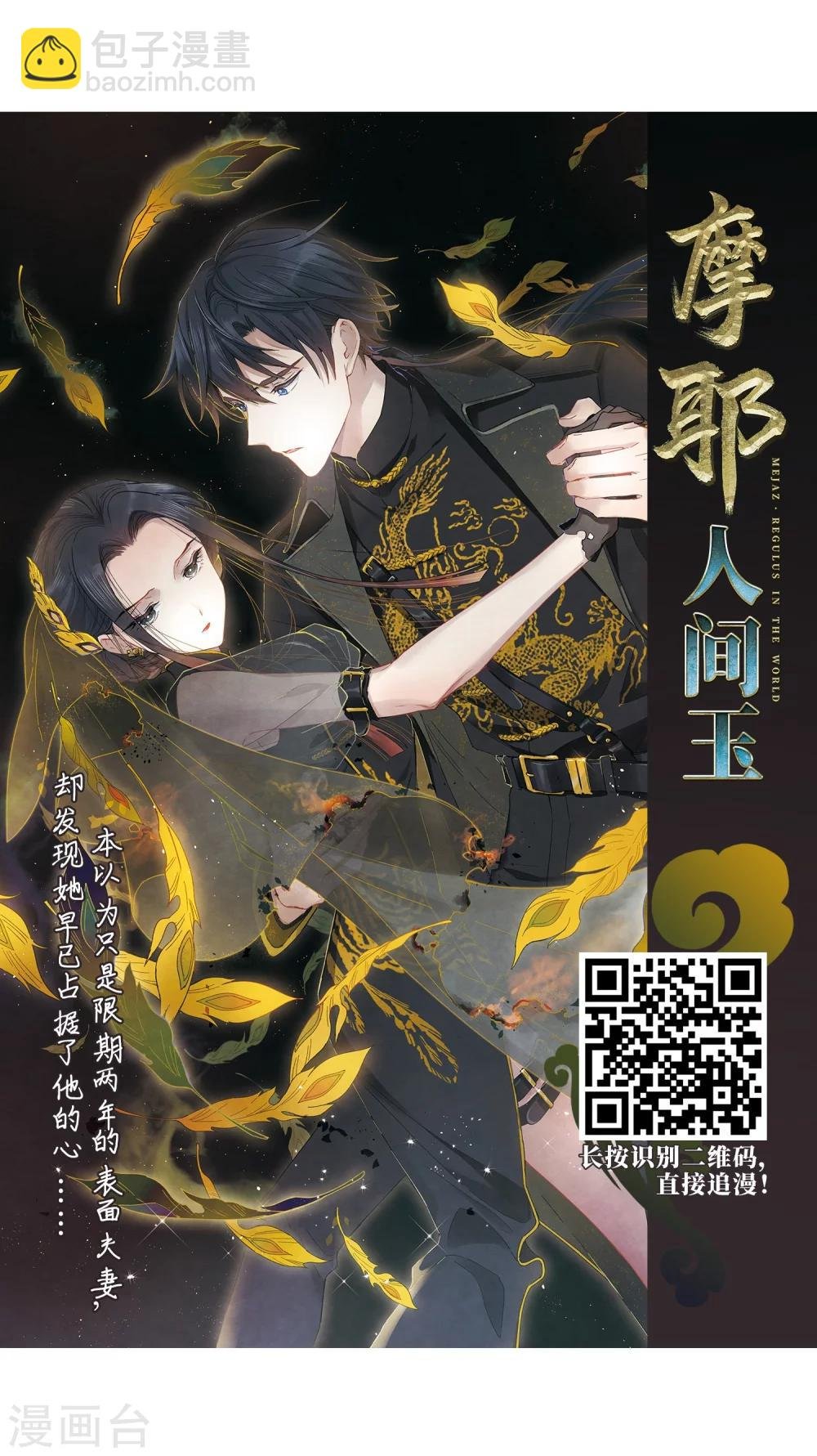 第158话 罪孽深重(7)