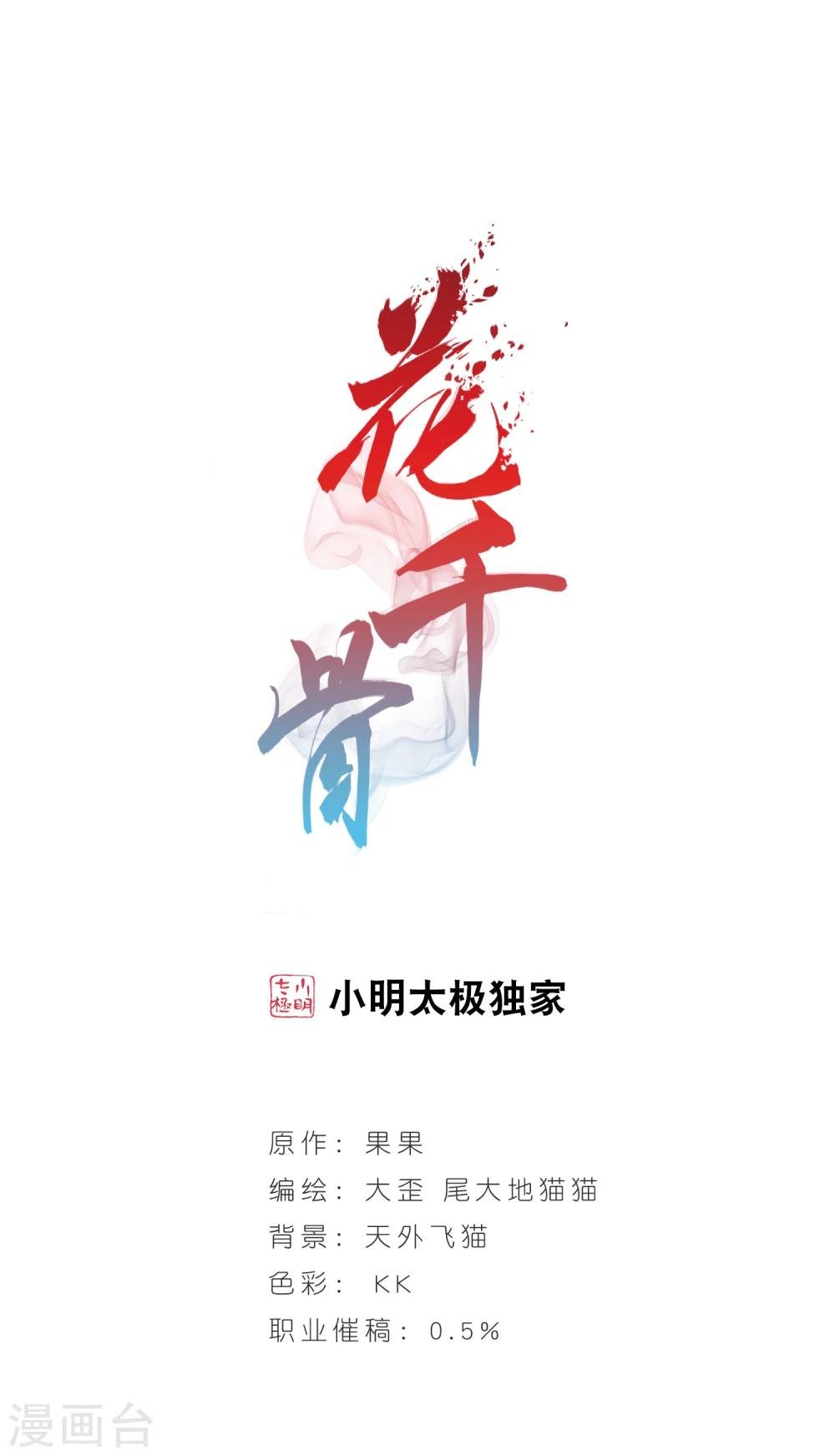 第159话 无以为报(1)