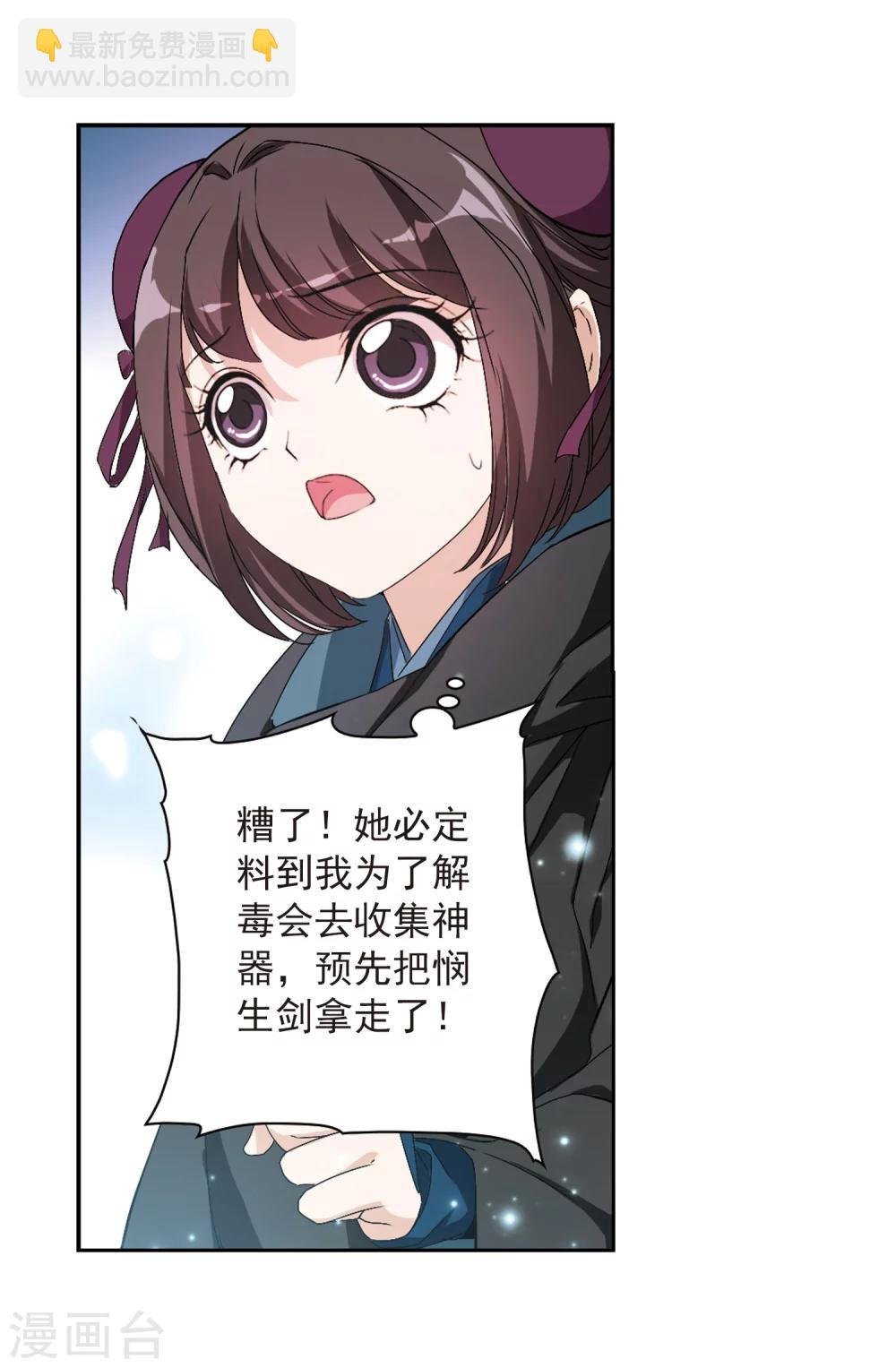 第159话 无以为报(1)