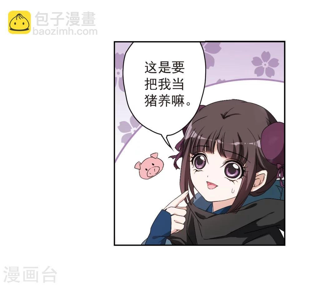 第159话 无以为报(1)