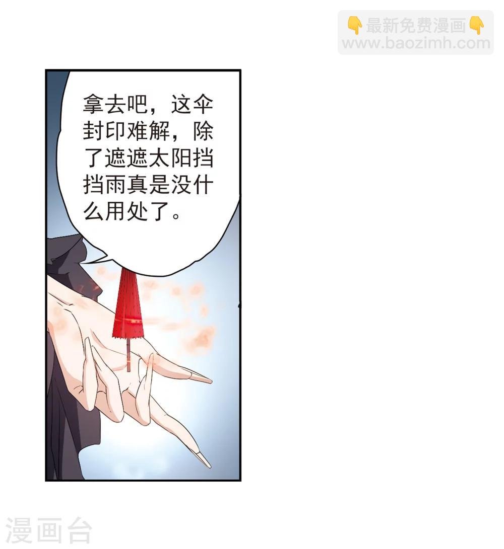 第159话 无以为报(1)