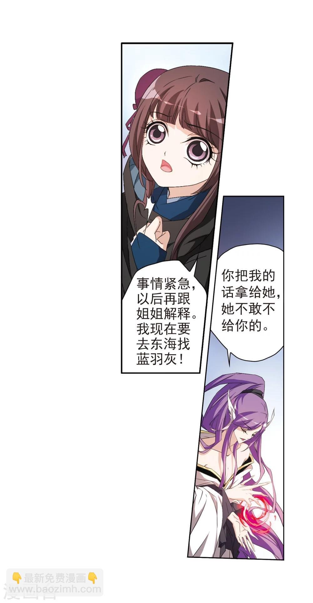 第159话 无以为报(1)