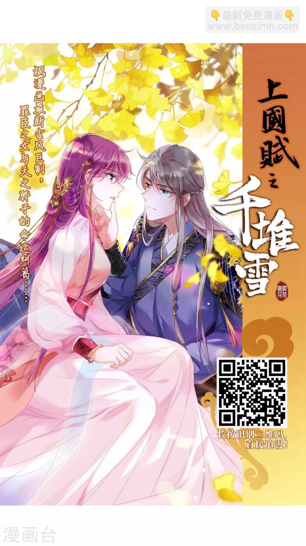 第159话 无以为报(1)