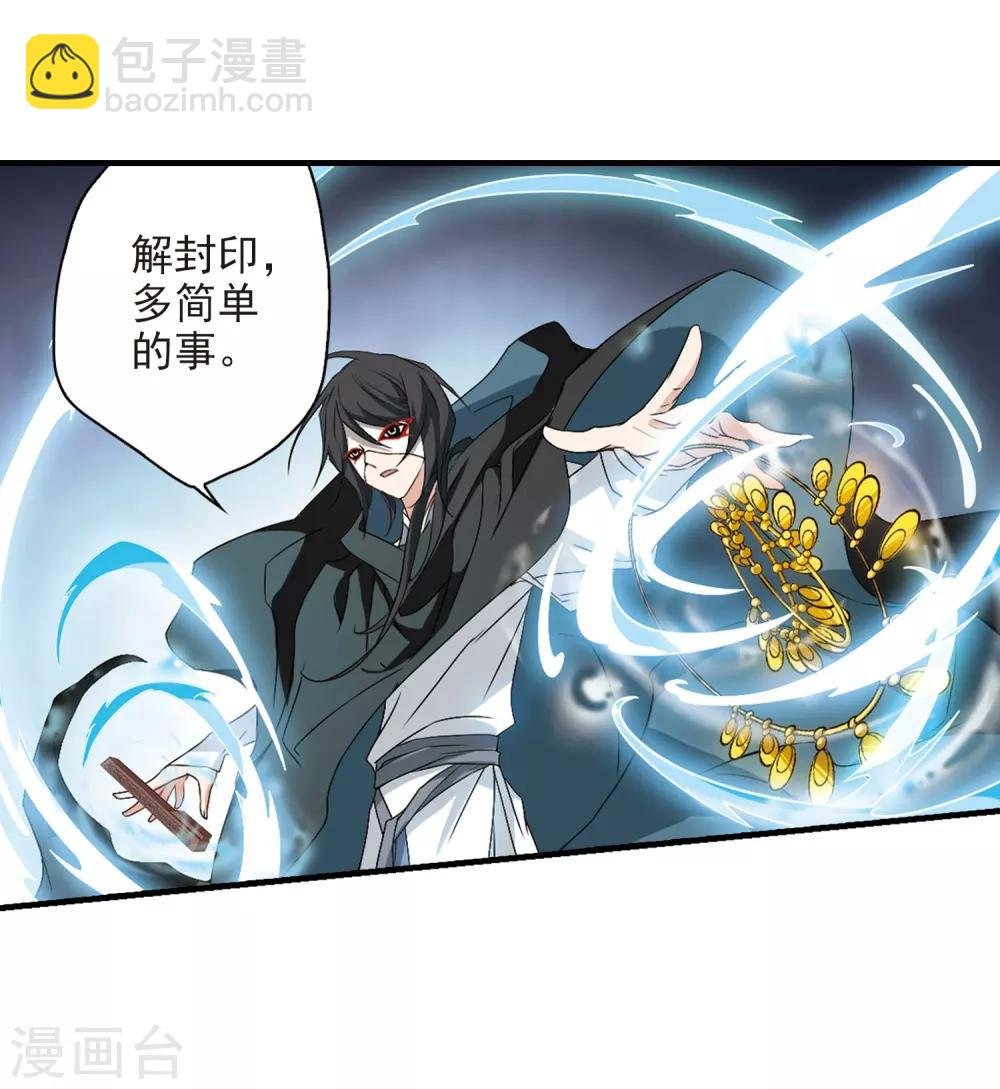 第162话 无以为报(4)