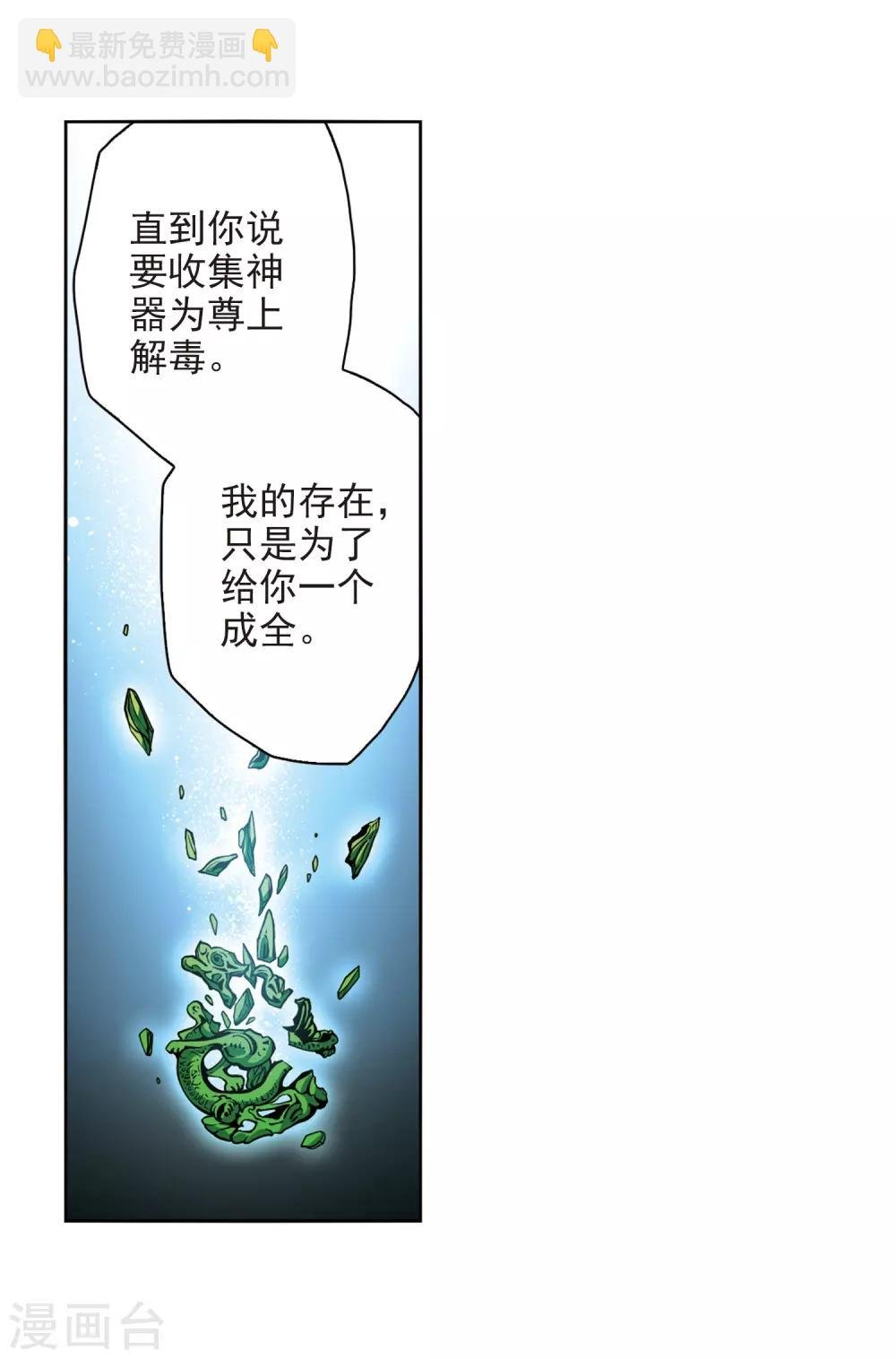 第162话 无以为报(4)