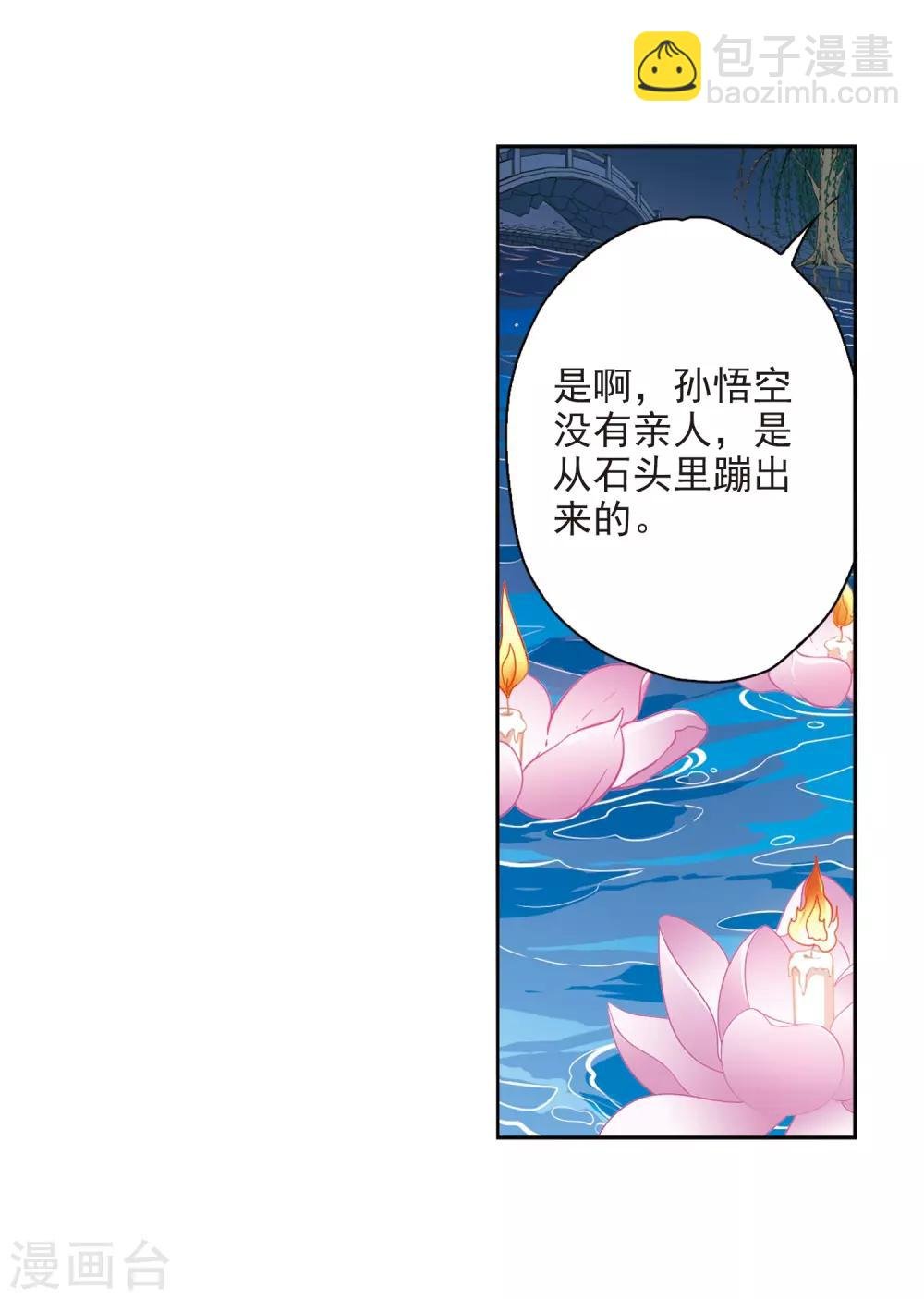 第162话 无以为报(4)