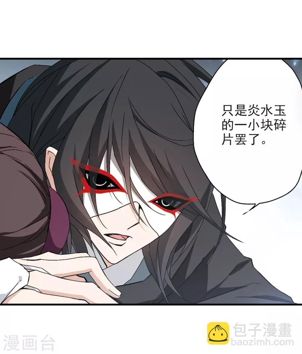 第162话 无以为报(4)