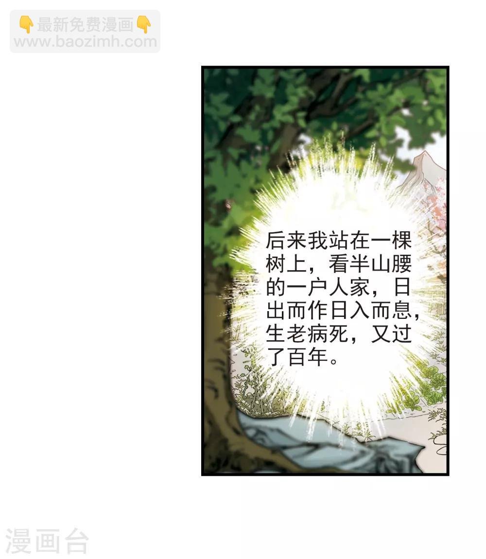 第162话 无以为报(4)