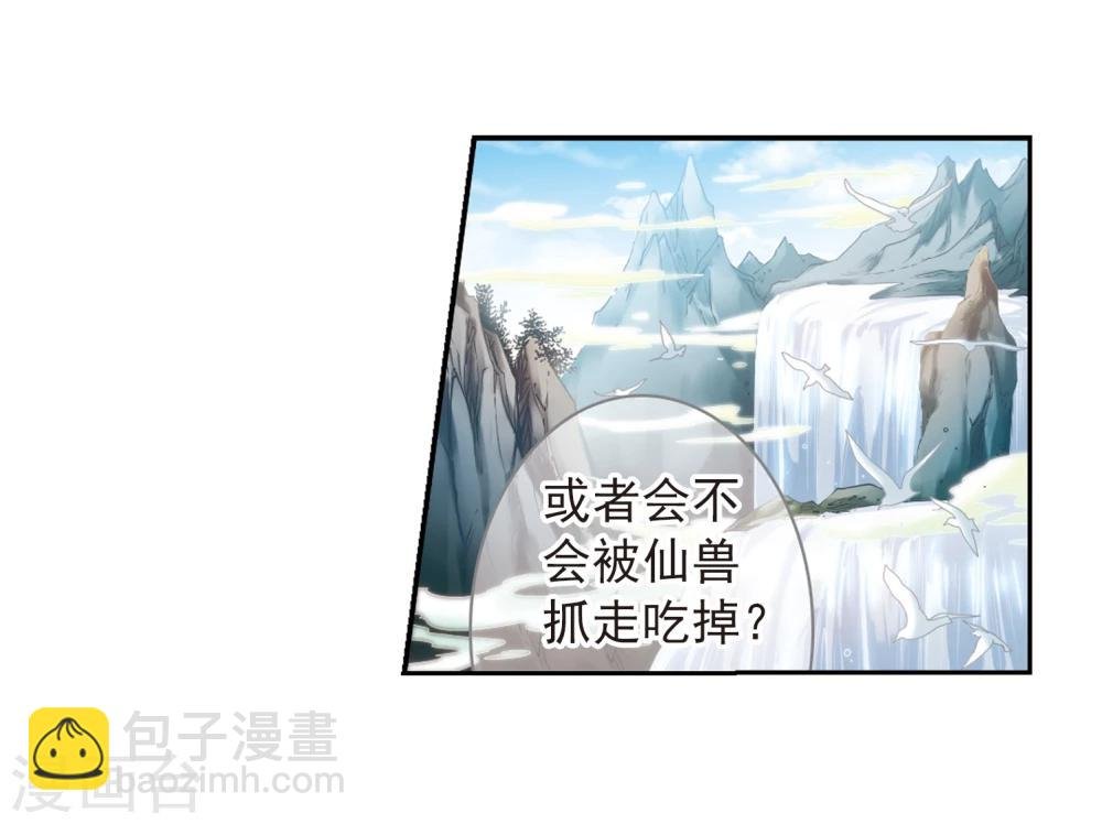 第18话 群仙之宴(1)