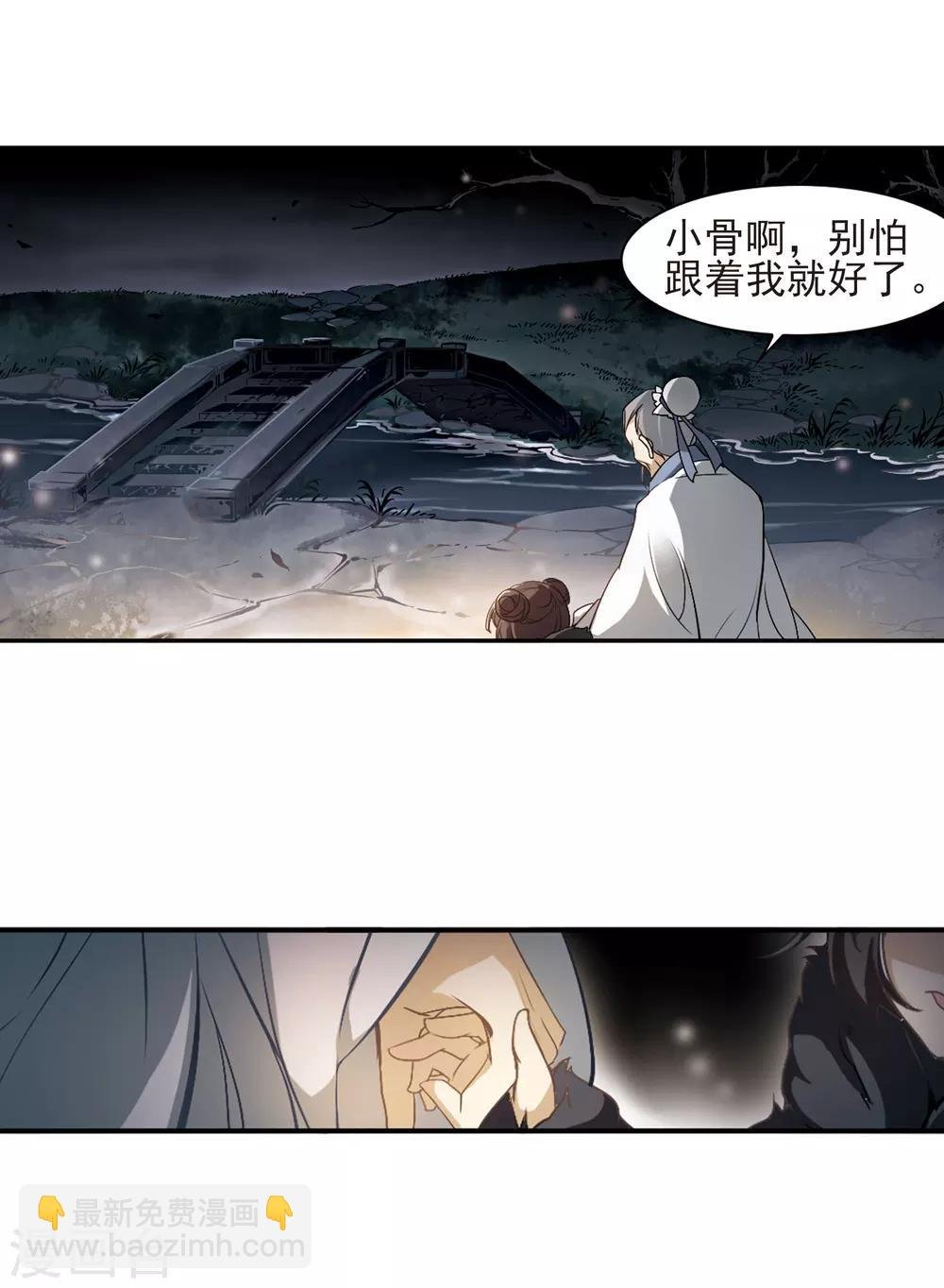 第2话 天煞孤星