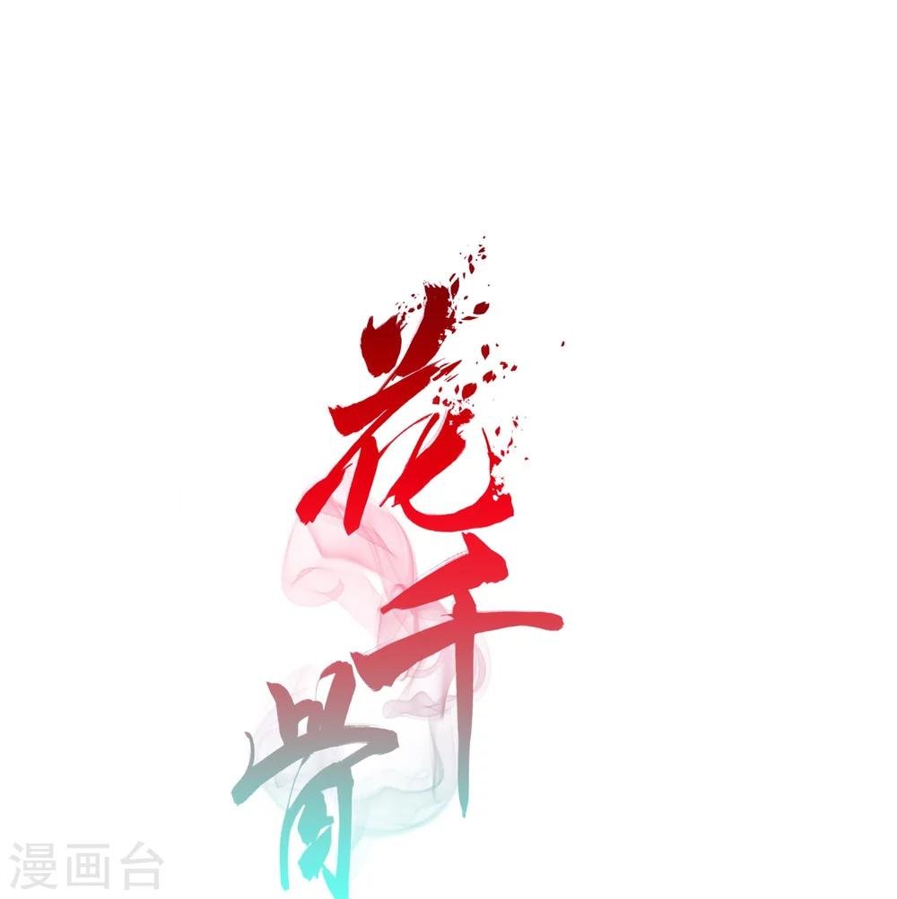 第22话 一年之约(3)