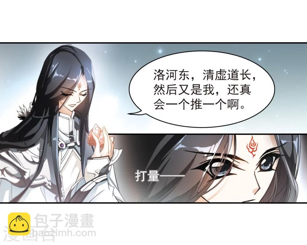 第22话 一年之约(3)