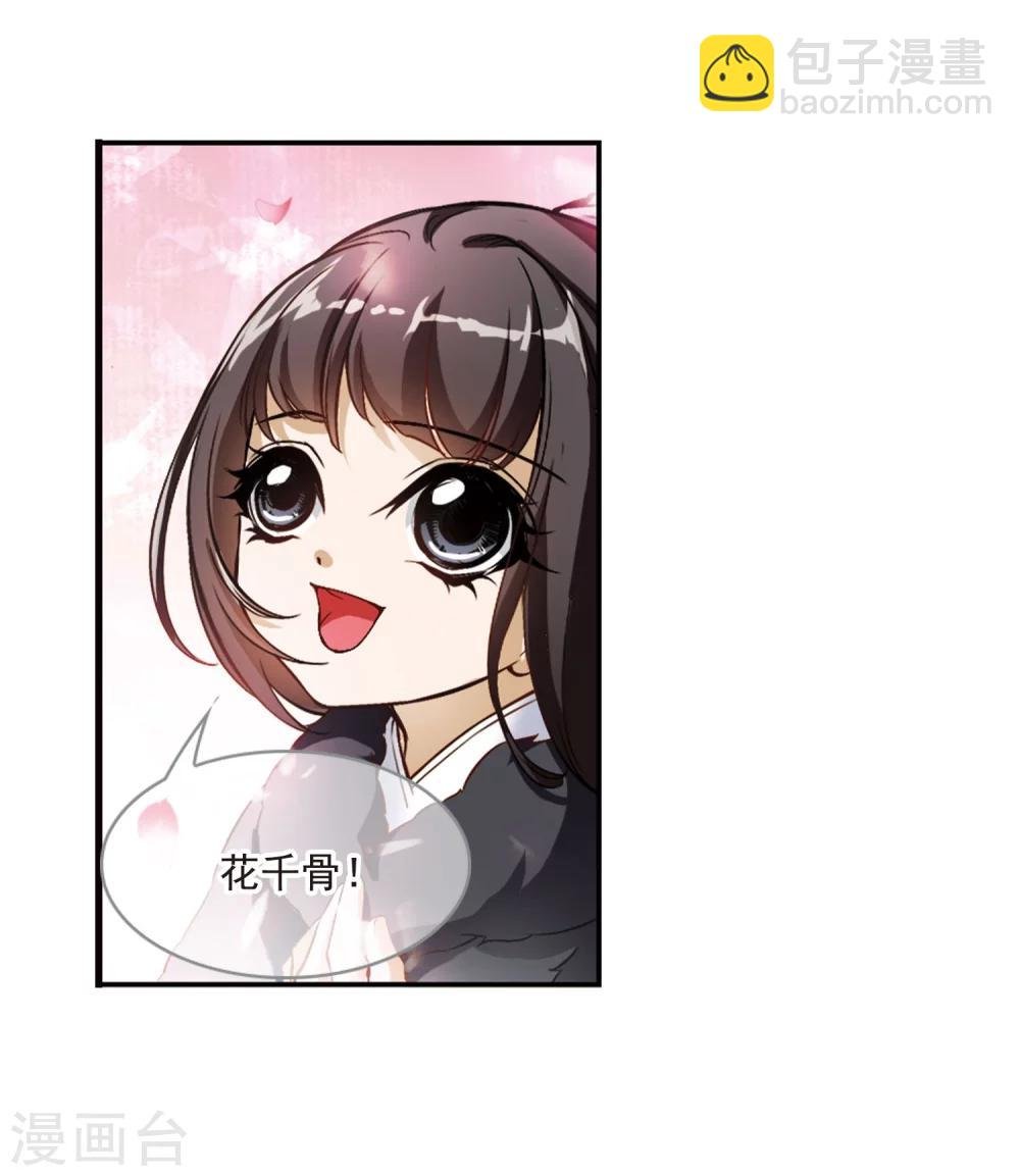 第22话 一年之约(3)