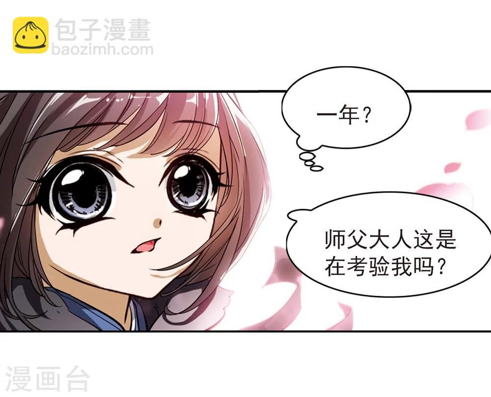 第22话 一年之约(3)