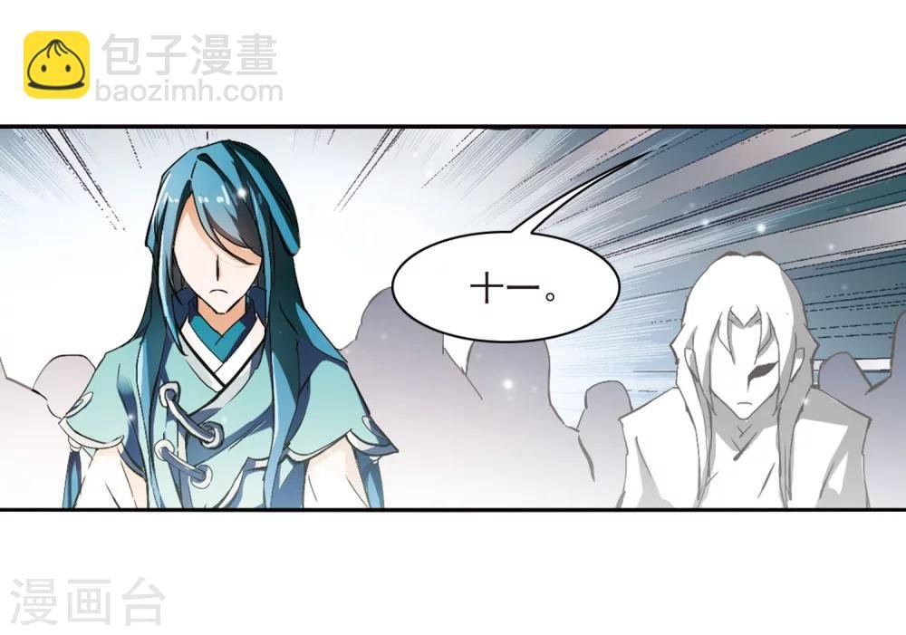 第23话 长留仙山