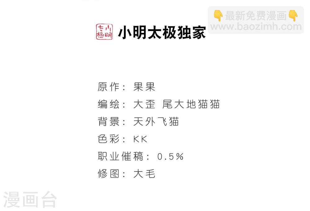 第24话 师兄十一