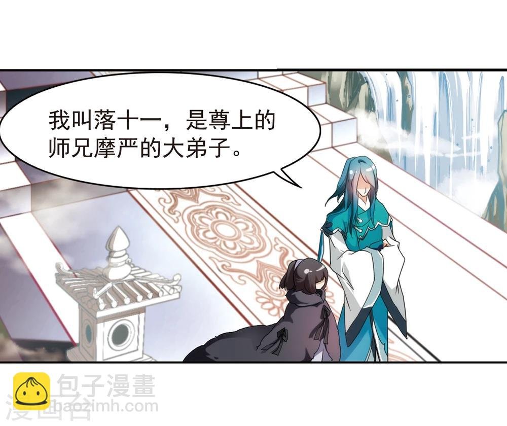 第24话 师兄十一