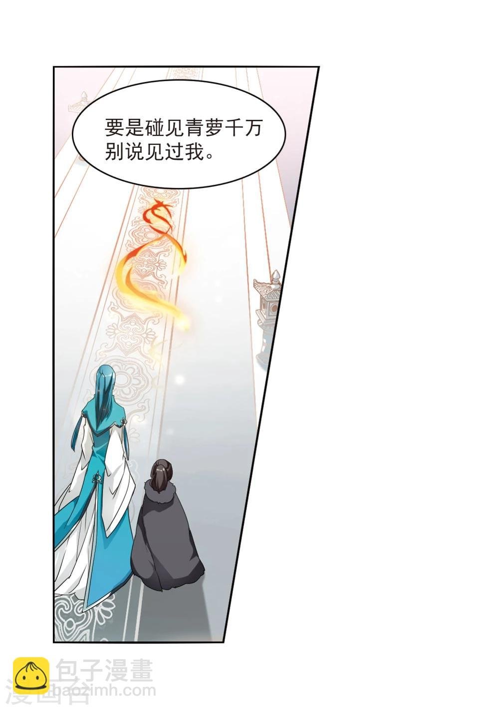 第24话 师兄十一