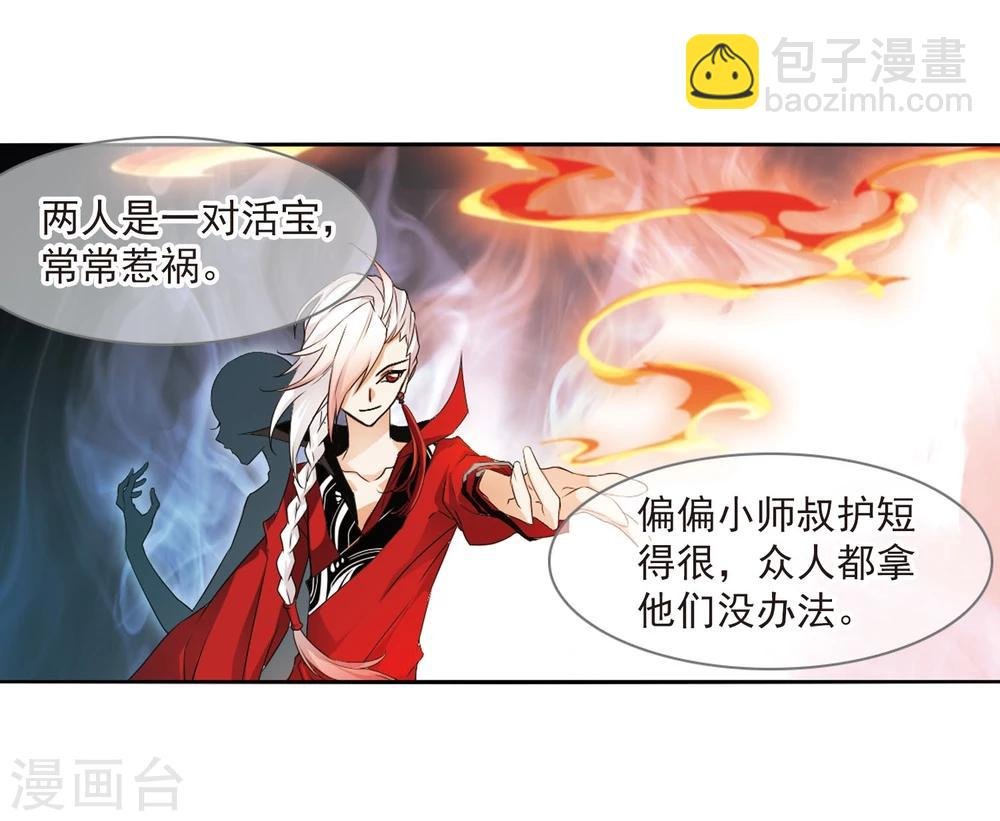 第24话 师兄十一