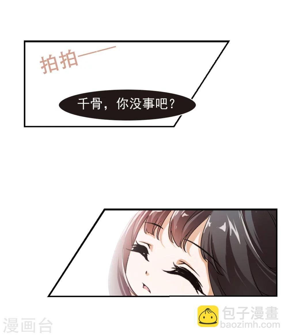 第25话 三生池水