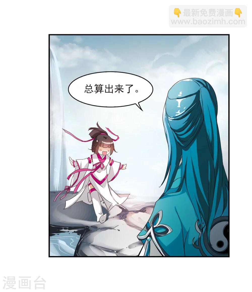 第25话 三生池水