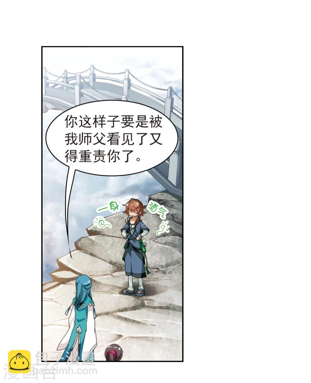 第26话 癸班轻水