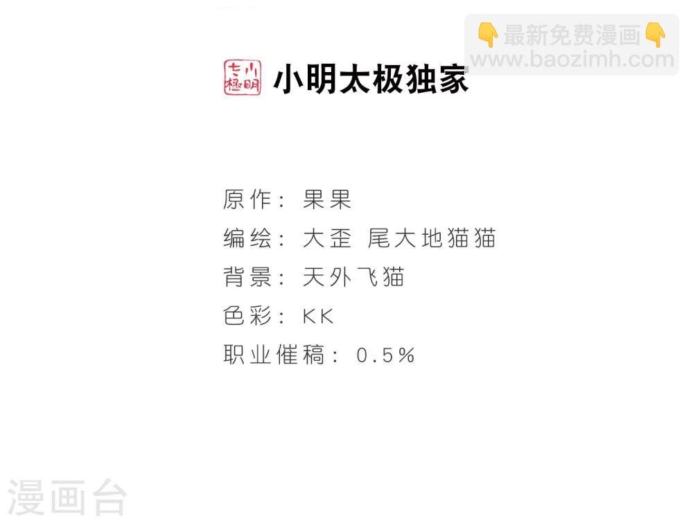 第27话 红衣漫天