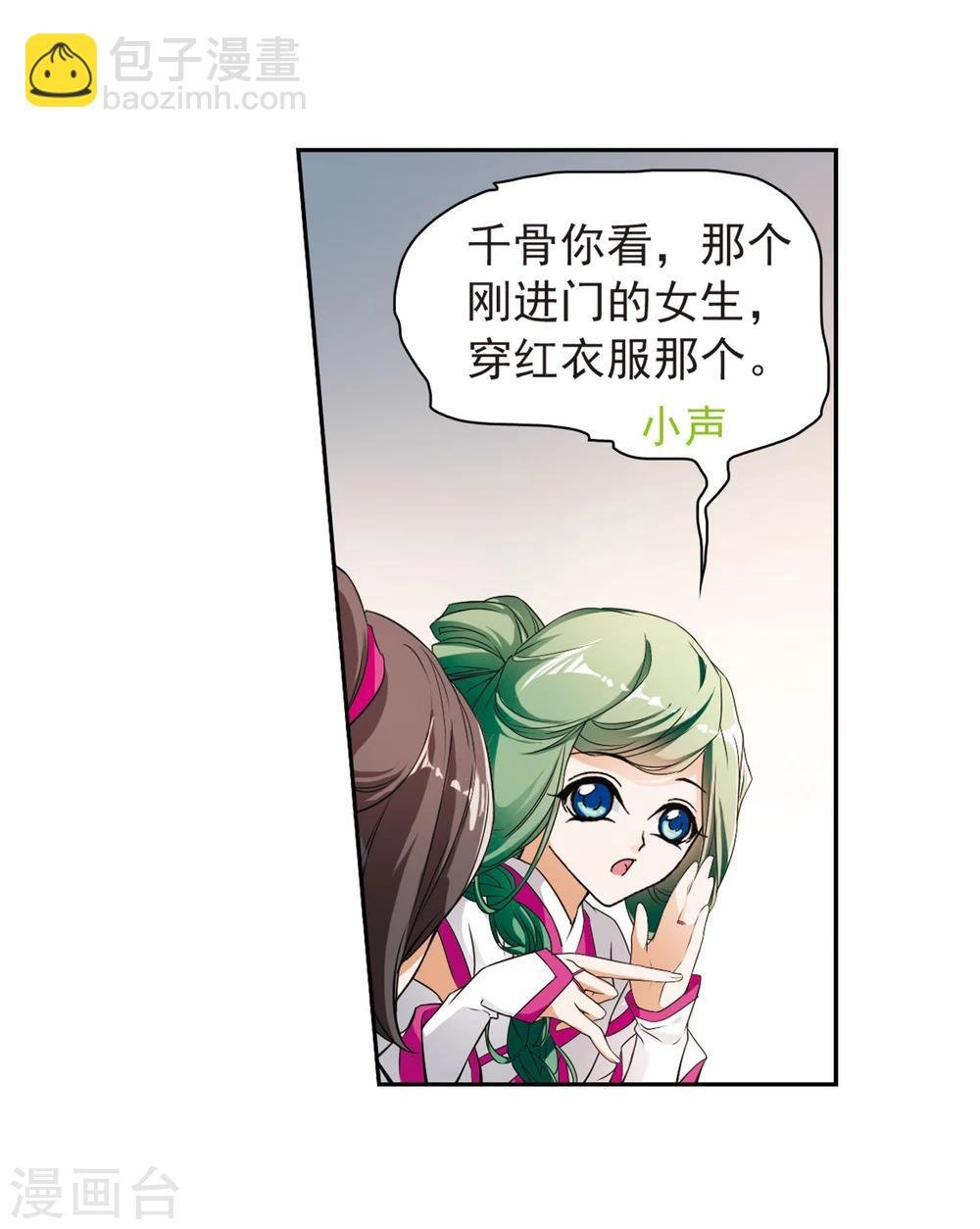 第27话 红衣漫天