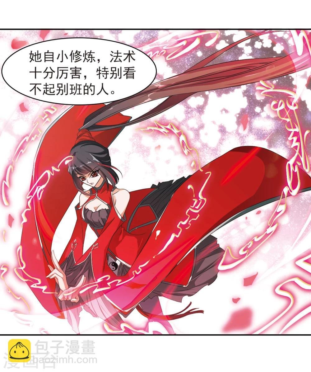第27话 红衣漫天