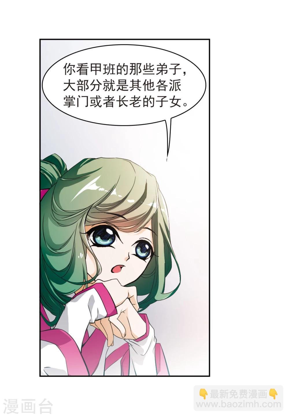 第27话 红衣漫天