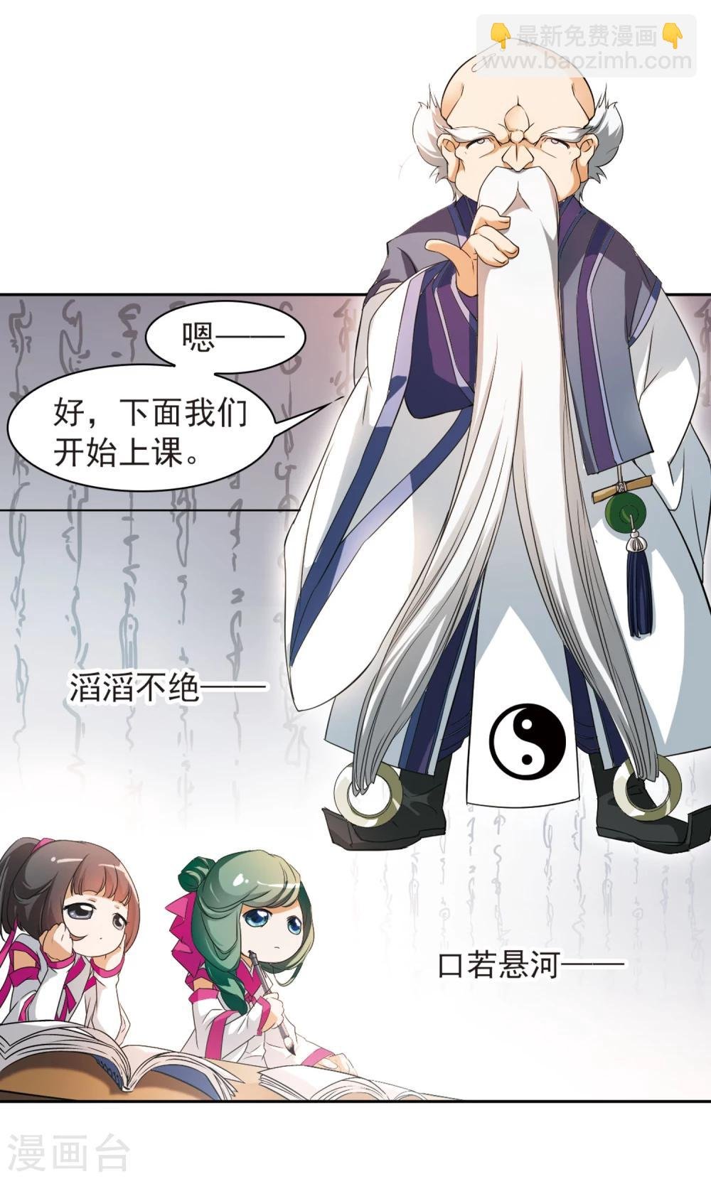 第27话 红衣漫天