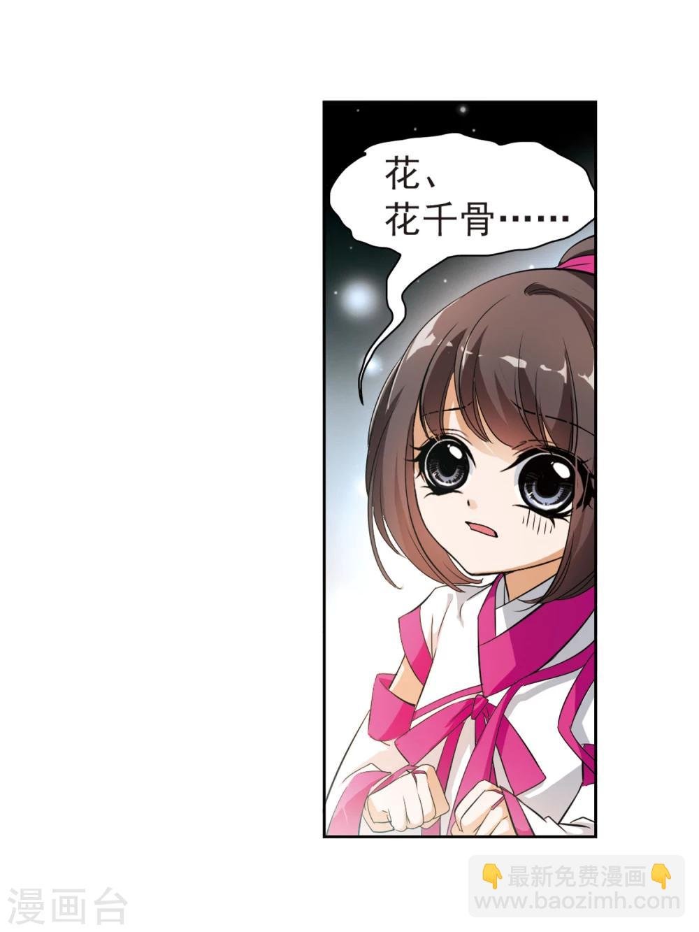 第27话 红衣漫天
